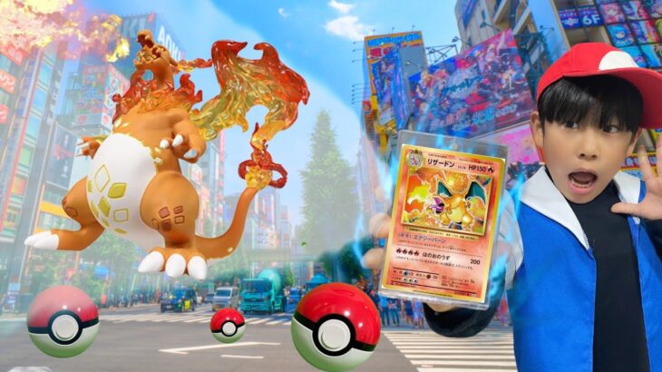 【寸劇】ポケモンカードがまさかこんな事になるなんて‼️最後はリザードンのカードで伝説ポケモンと勝負だ‼️ポケモンGO実写版【全力きっずTV】Real Pokémon toy