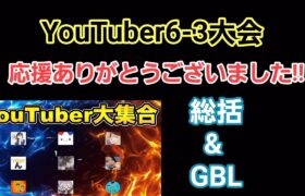 【GOバトルリーグ】YouTuber大会応援ありがとうございました!!　レート2920～