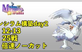 【ポケモンGO】レシラム構築day2 格上相手に善戦！？【バトルリーグ】【マスターリーグ】