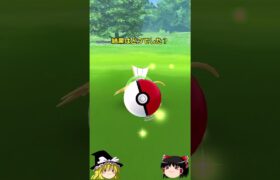 【ポケモンGO】色違いチャンスはまだあるはず……（旧正月イベント）#shorts