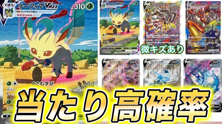 【ポケカ】高確率で当たるオリパを開封した結果…【ポケモンカード/カードショップGYAO】