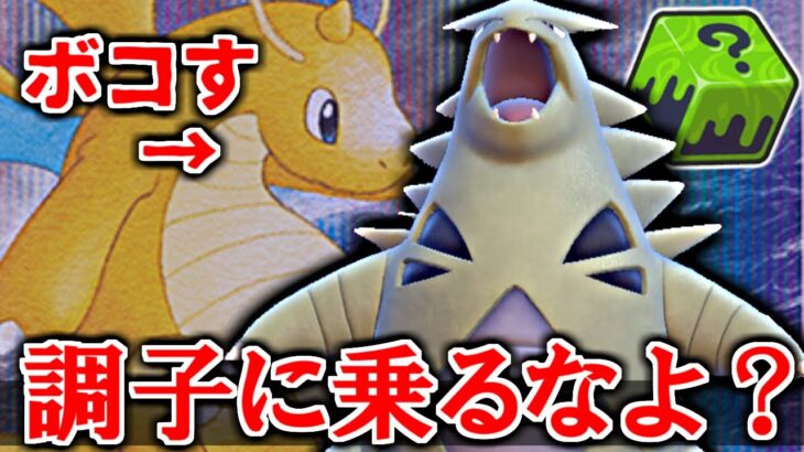 ランクSSの”カイリュー”はバンギラスで対策せよ！！話題の賞金50万円の大会に参加してみた！【ポケモンSV】