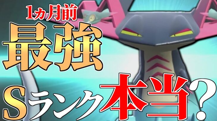 【最上位勢の評価】Sランク！最強！って言われてるけど実は『ドラパルト』が環境から減り始めてる理由教えます。【ポケモンSV】