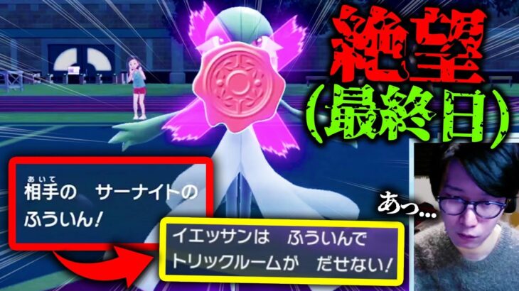 ビエラ、ランクマ最終日に一番大切な技を『封印』されてしまう。【ポケモンSV スカーレット・バイオレット ダブルバトル 】