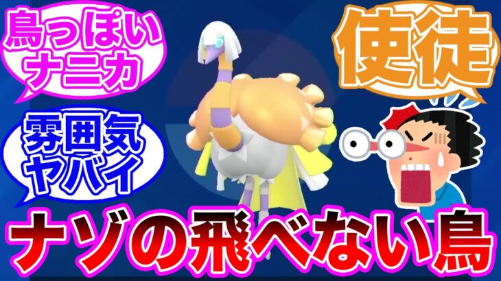 【驚愕】クエスパトラというまさかの単エスパーポケモンに対するトレーナーの反応集【 ポケモンSV / ポケットモンスター スカーレット / バイオレット / ゆっくり 】