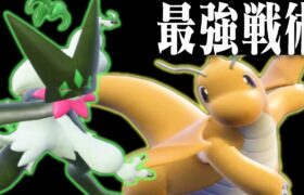 『カイリュー×マスカーニャ』の害悪コンボでハメ倒す戦術がやばいです…【ポケモンSV】【スカーレットバイオレット】