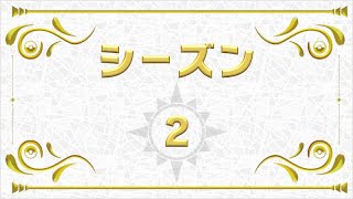 【ポケモンSV】相棒を見つける旅に出ます　シーズン２無限ランクマッチ