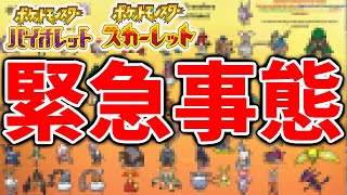 【ポケモンSV】ダウンロードコンテンツで登場予定のポケモンのリストらしきものが出回る【スカーレット/バイオレット/攻略/実況/考察/レイド/ランクマ/対戦/配布/アプデ/アップデート/ゲッコウガ】