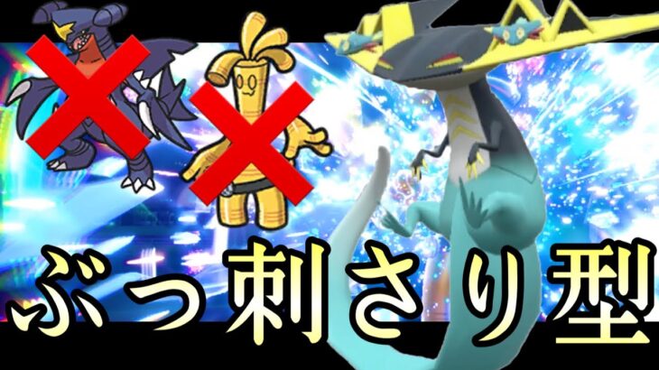 [ポケモンSV]現環境、この型で全部破壊できます。あの『ドラパルト』忘れてないか…？