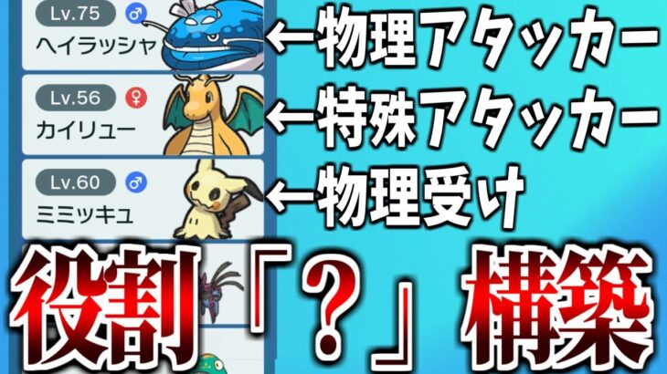 ポケモンの“役割をぐちゃぐちゃ”にしたら相手が混乱する説【ポケモンSV】【ゆっくり実況？】