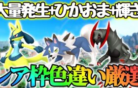 図鑑番号順に色違いを捕まえたい配信【ポケモンSV】