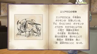 パラドックスの色違い全部集めたい・・・【ポケモンSV】