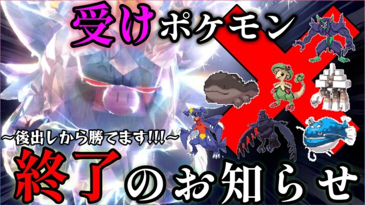 【ポケモンSV】受けポケモンを後出しで返り討ちに出来る”●●型コノヨザル”が強すぎるので努力値と環境での使い方公開します【ランクマ一位解説】【害悪ポケモン対策】