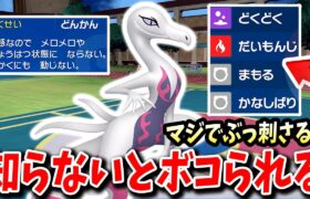 知らないとマジで負けちゃうこの『エンニュート』が使用率高いポケモン達をボコボコにするｗｗｗｗ【ポケモンバイオレットスカーレット】【ポケモンSV】