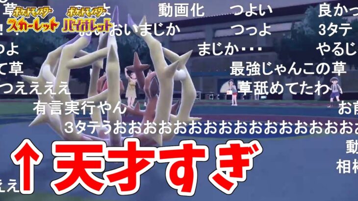 【ポケモンSV】視聴者考案の天才型『アノホラグサ』が強すぎて2万人が驚愕した対戦【アノホラグサ/シビルドン】