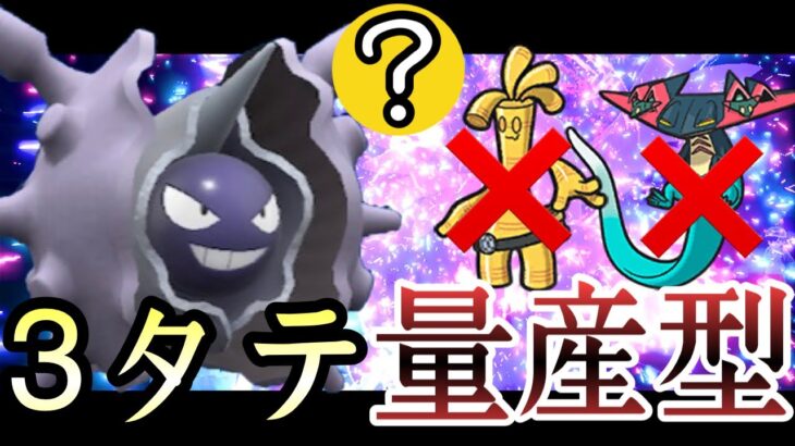 [ポケモンSV]テラスタルで完全に化けた『パルシェン』が3タテ製造機と化してる件