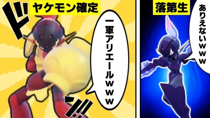 【ポケモンSV】論者が『SV新ヤケモンキャラランク』を独断と偏見で予想します【ゆっくり実況】【役割論理】