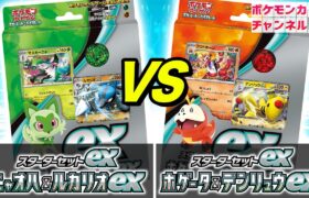 【初心者にオススメ】スターターセットex同士でポケカ対戦！ニャオハ＆ルカリオex VS ホゲータ&デンリュウex！【ポケモンカード/スカーレットex/バイオレットex】