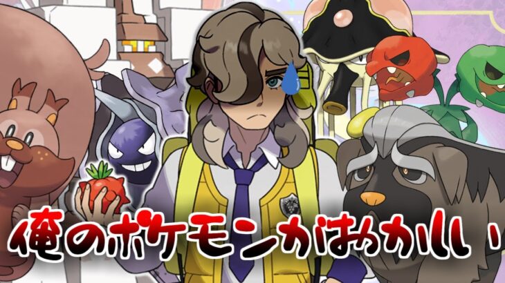 じれったいアオイとペパーに気ぶるヨクバリス+αの反応集【ポケモンの反応集】