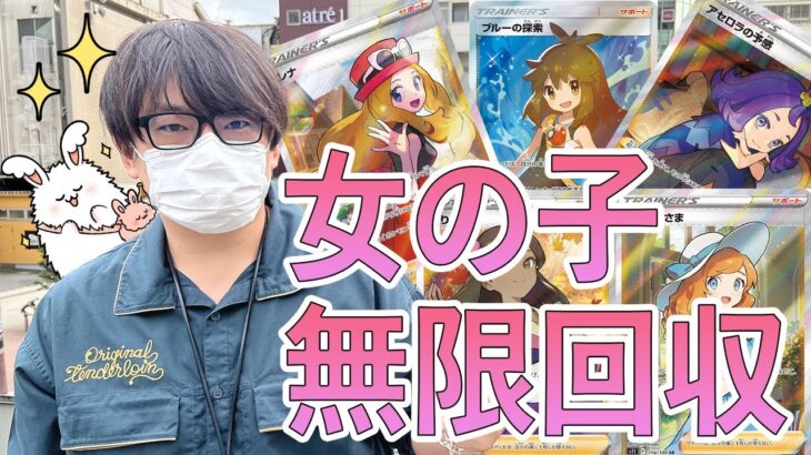 ポケカ博士とりっぴぃと行く秋葉原の旅 お店入ったら絶対女の子カード買わないといけない縛り【ポケモンカード】