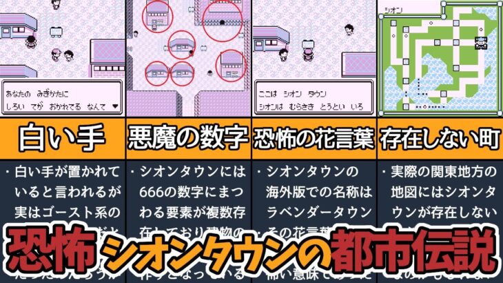 【初代ポケモン】寒気がするシオンタウンの都市伝説