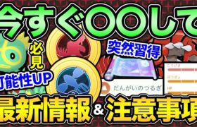 1秒でも早くみて！知らないととんでもない悲劇が…。サプライズボーナスやグラードンの個体値解説【 ポケモンGO 】【 GOバトルリーグ 】【 GBL 】【 ホウエンツアー 】