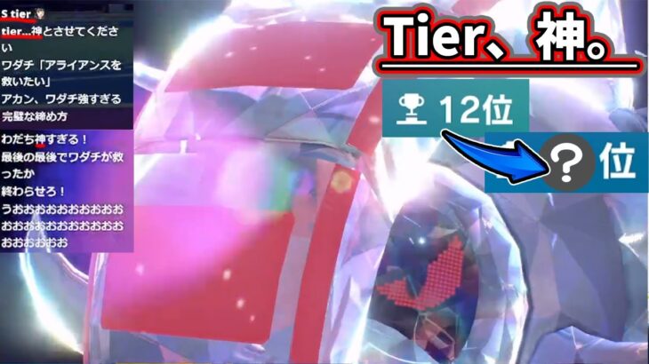 【17位～】テツノワダチ、Tier神とさせてください。【ポケモンSVランクマッチ】