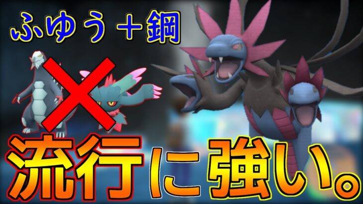 現在大流行中のセグレイブを使っていて1番きつかったポケモン…「サザンドラ」じゃね？？？【ポケモンSV S3-12】