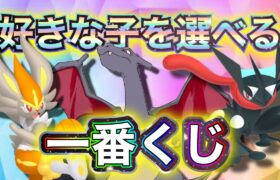 スペシャル版！大当たり2個♪150個のタマゴから選べる最強レイド孵化厳選色違いを探せ！！その他は概要欄【ポケモンSV 実況ライブ配信中】