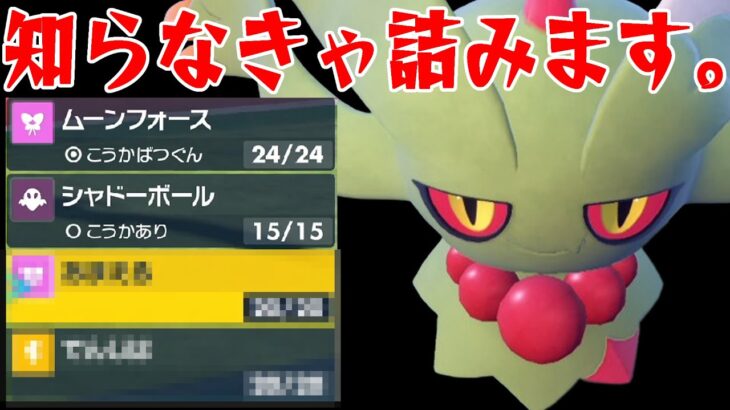 【シリーズ2】パラドックスポケモン解禁！今後絶対流行る〇〇型ハバタクカミ【ポケモンSV】