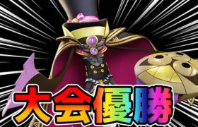 【ポケモンユナイト】アジア最強を倒したのはまさかの3火力⁉︎大会優勝したギルガルド立ち回り実況解説