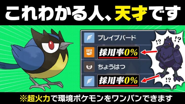 【抽選パ】アーマーガアには99%採用しない技をココガラが使うと、想像以上の火力で相手をワンパンしましたwww　#13-1【ポケモンSV/ポケモンスカーレットバイオレット】