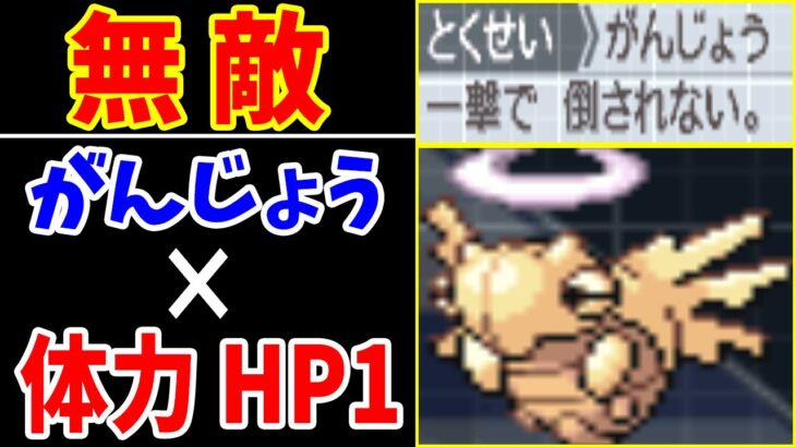 ヌケニン（がんじょう）ならバトルサブウェイ無敗説！【ゆっくり実況】【ポケモンBW2】