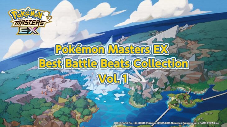 【公式】『ポケモンマスターズ EX』「Pokémon Masters EX Best Battle Beats Collection」Vol.1