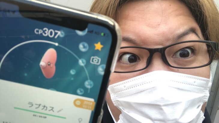 ラブカスやってるぅ？色違いの為にタスク集める配信！【ポケモンGO】