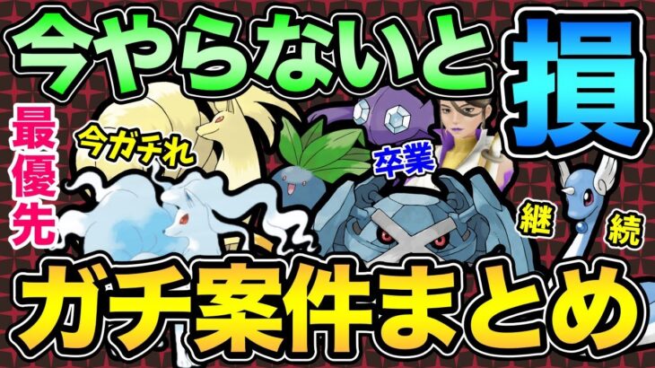 今頑張らないと後悔！意外なあのポケモンがガチ案件？最新ロケット団シャドウ徹底解説！【 ポケモンGO 】【 GOバトルリーグ 】【 GBL 】【 スーパーリーグ 】【 ハイパーリーグ 】【 マスター 】