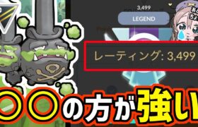 ガラルマタドガスに興味のある方は見てください【ハイパーリーグ】【ポケモンGO】【GBL】【GOバトルリーグ】