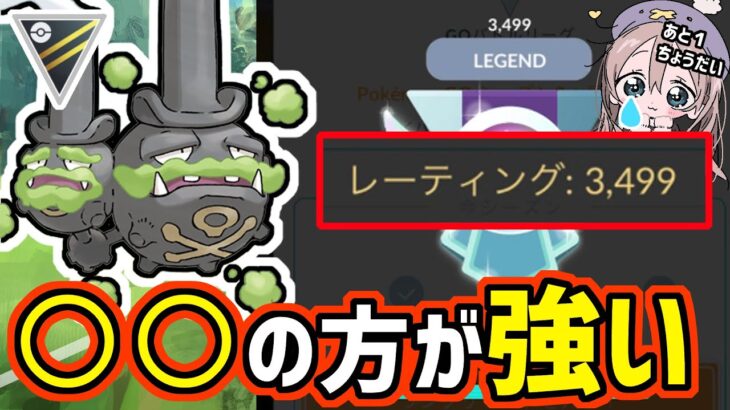 ガラルマタドガスに興味のある方は見てください【ハイパーリーグ】【ポケモンGO】【GBL】【GOバトルリーグ】