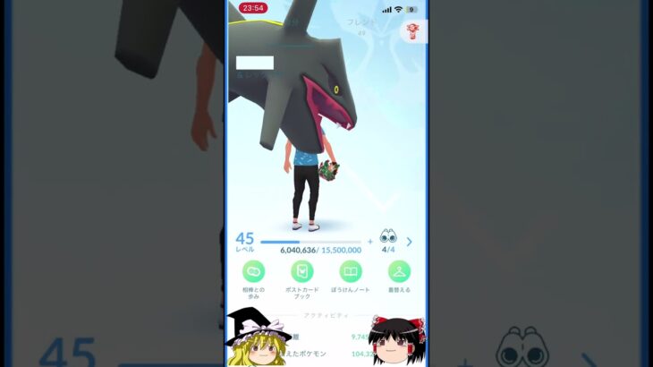 【ポケモンGO】トレーナーを食べようとするレックウザ#shorts