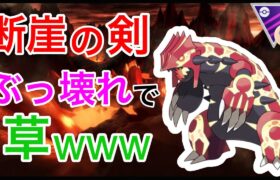 【ポケモンGO】チート級の火力w使っててめちゃくちゃ楽しいんだがw