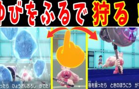 デカヌチャン(Lv100)が指一本でアーマーガアを狩るようです【ゆっくり実況】【ポケモンSV】