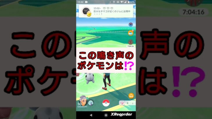 ポケモンクイズ３💓《No.217》【ポケモンGO】#ポケモン  #ゲーム #クイズ