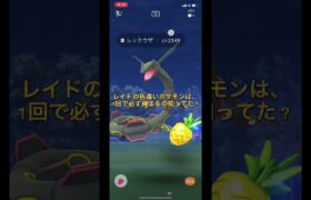 【PokemonGO】レックウザレイドアワー&メガラティ&神イベスタート！【ポケモンGOフレンド募集中】 #pokemon #pokemongo #ポケモン #ポケモンgo #shorts