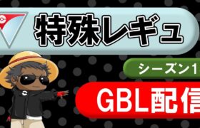 QR対戦マスプレ『ポケモンGOバトルリーグ』