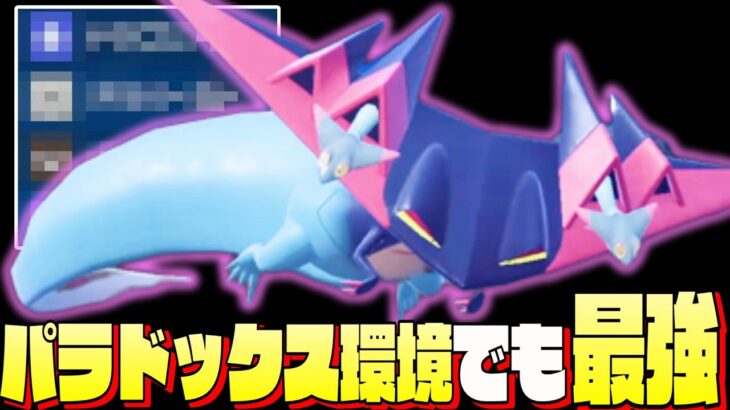 【ポケモンSV】結局最強『㊙️ドラパルト』がパラドックス相手に余裕で勝てます！素早さは正義！野原ひろし「正義の反対はまた別の正義なんだ」【育成論】【スカーレットバイオレット】