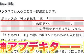 【朗報】ボックスが改善される神アプデがキターー！色違い勢には最悪すぎるアプデ・・・？！【ポケモンSV/スカバイ】