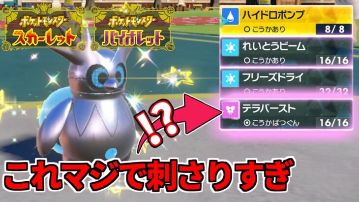 【ポケモンSV】マジで読まれません！フェアリーテラスを搭載したテツノツツミ、攻撃範囲が広すぎて簡単に相手のパーティーを崩壊させられます【対戦動画】