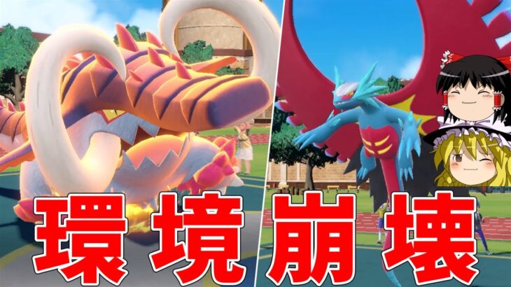 【悲報】パラドックス、強すぎる【ポケモンSV】【ゆっくり実況】