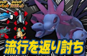 【注目株】サザンドラが環境復帰!?差をつけるならこの型がオススメ！【ポケモンSV】