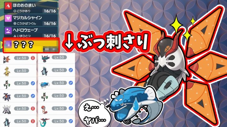 とある技を基軸にした”テツノドクガヘイラッシャ”が可能性の塊だった。【ポケモンSV】